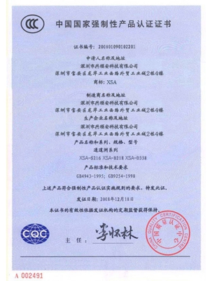 3C认证